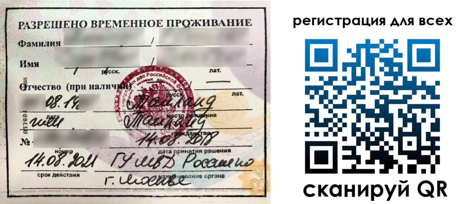 регистрация в Киришах