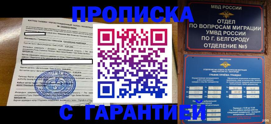 регистрация в Киришах