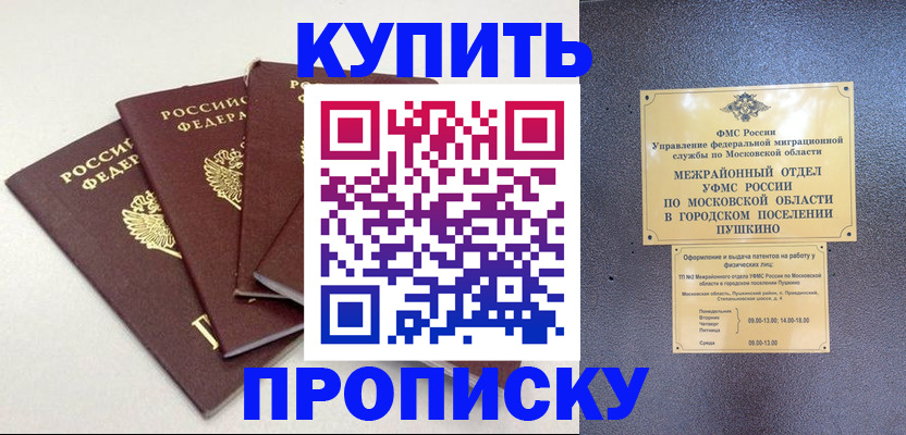 временная регистрация собственник в Киришах