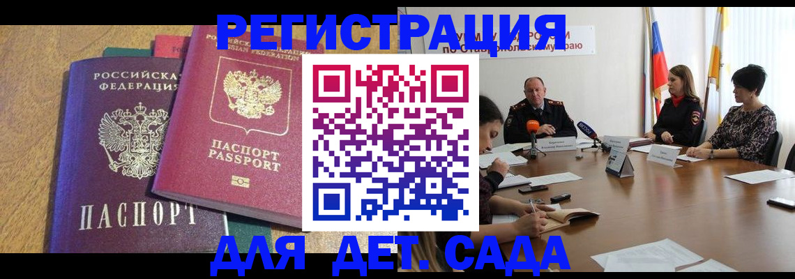 прописка штамп в Киришах