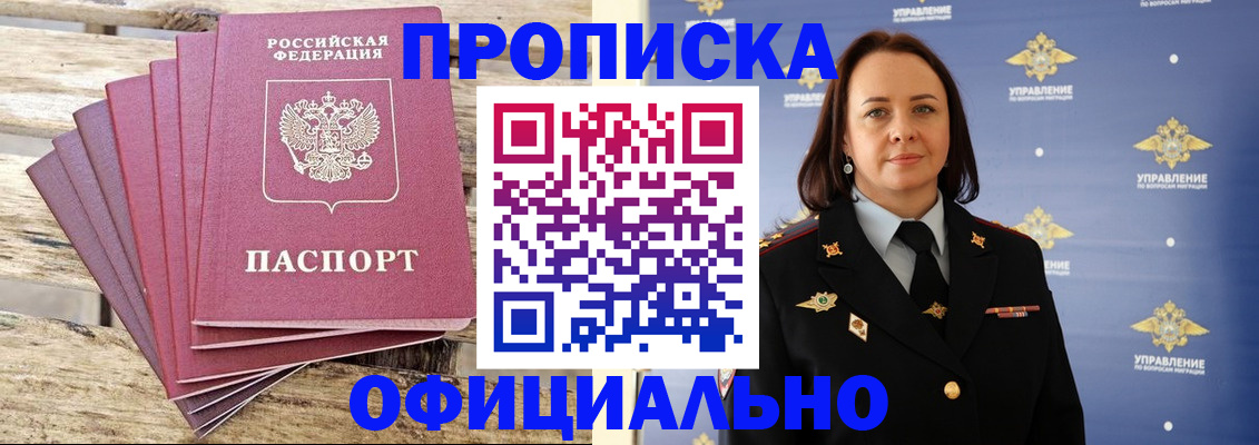 прописка регистрация в Киришах