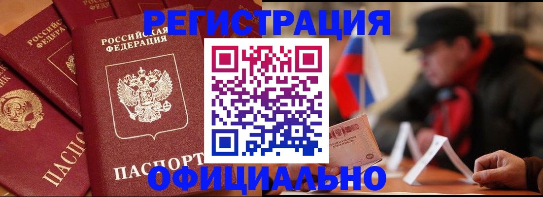 прописка паспорт в Киришах